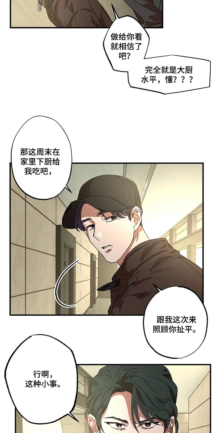 第66章：真是单纯11