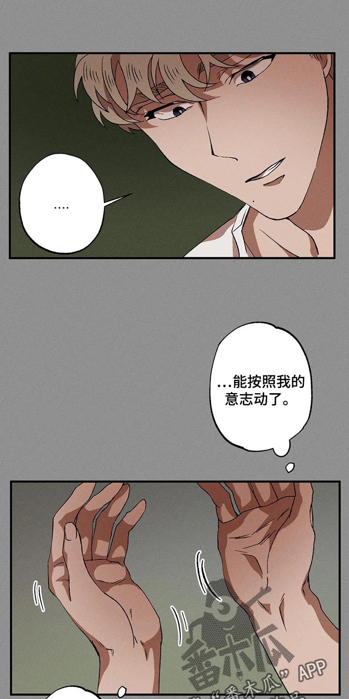 第61章：偷看那边的世界4