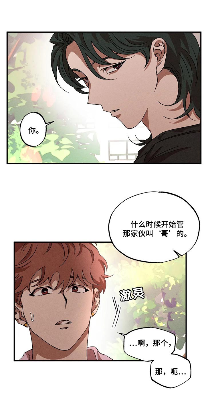 第72章：真奇怪3