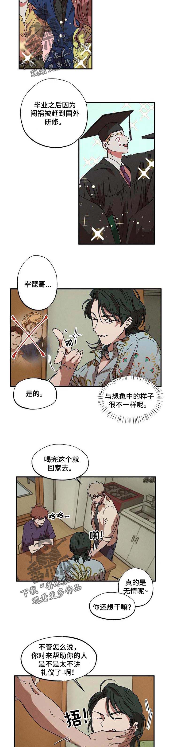 第20章：好好相处吧5