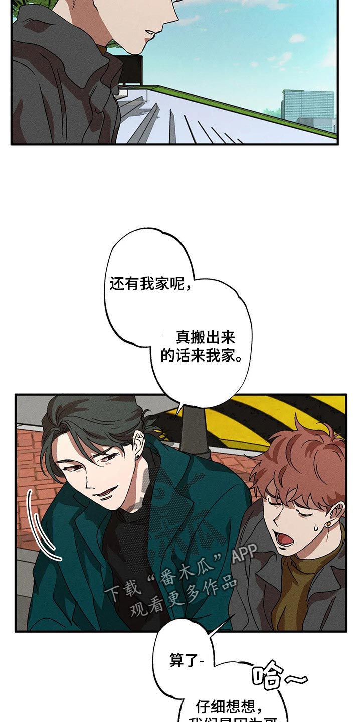 第36章：不觉得是称赞12