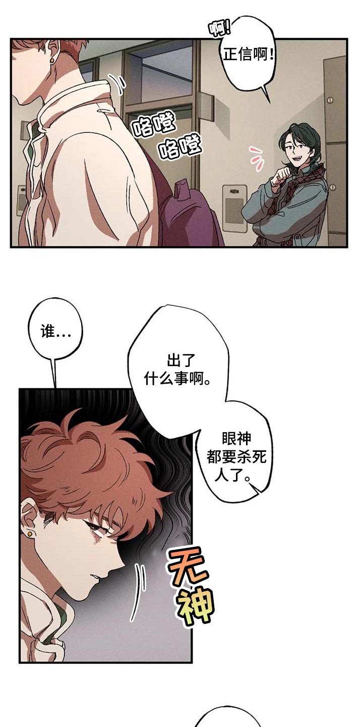 第33章：依靠9