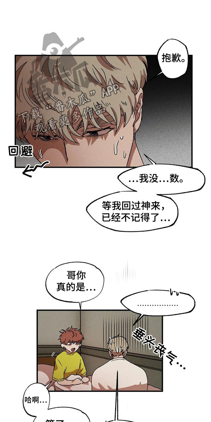 第125章：尽情相爱10