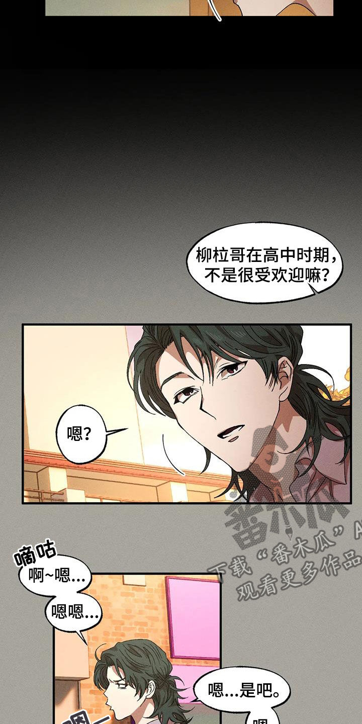 第126章：【番外】魅力11