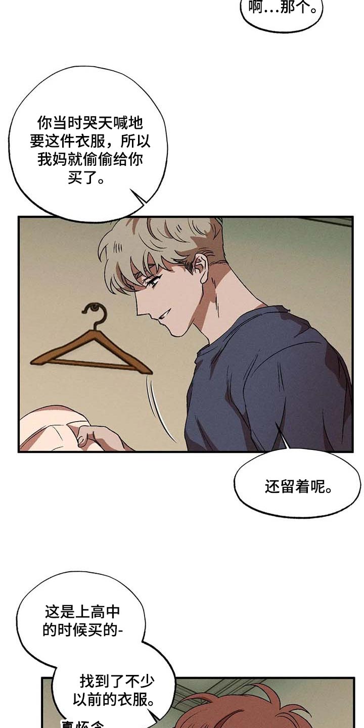 第50章：不再痛苦1