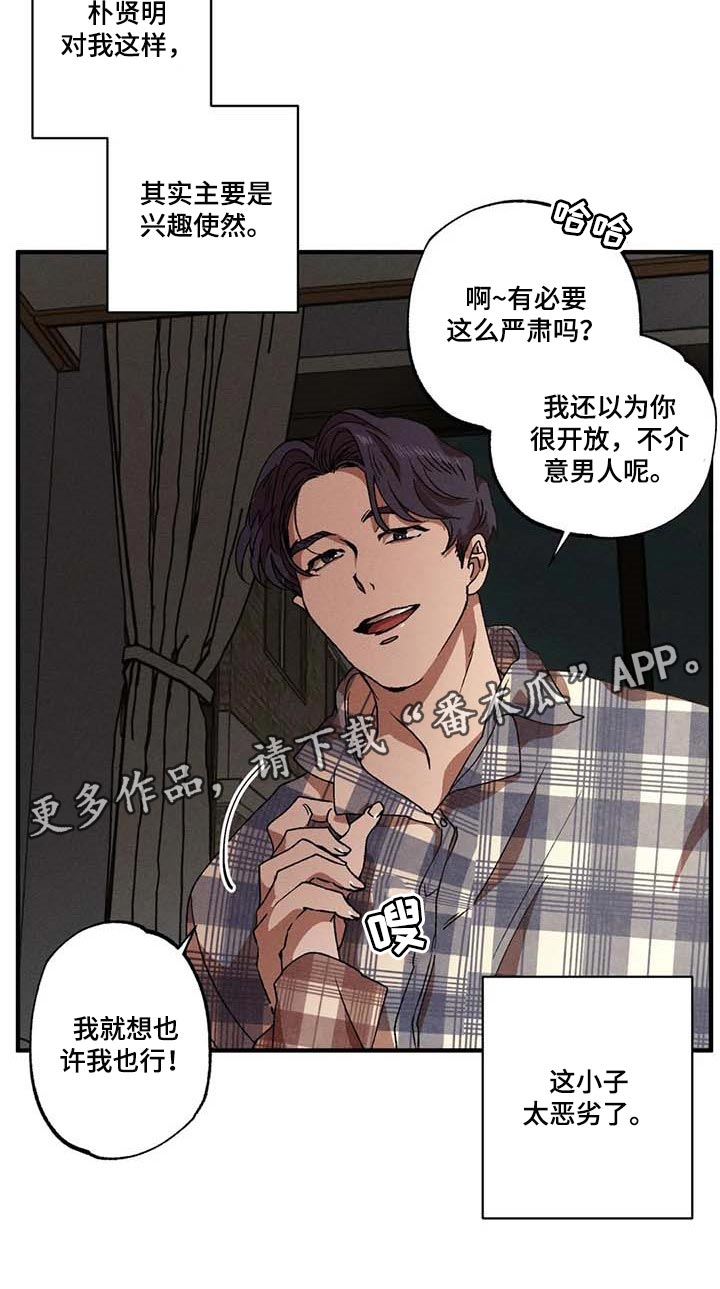 第43章：太恶劣了19