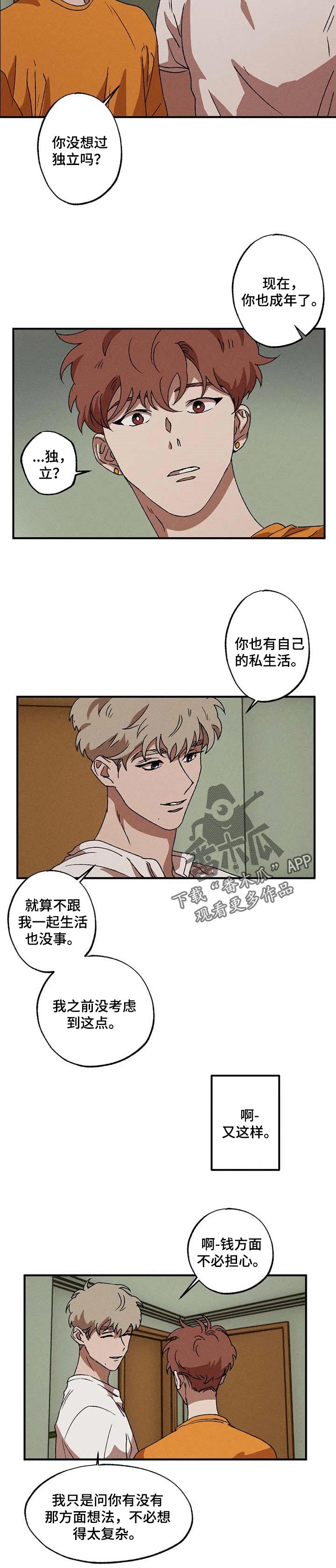 第25章：习惯4