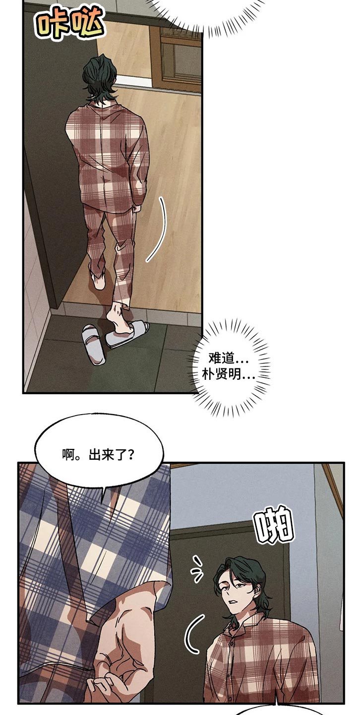 第41章：情侣睡衣11
