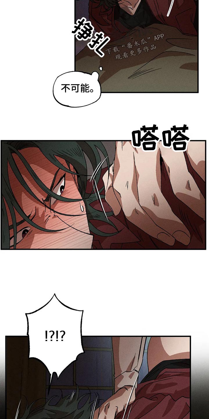 第99章：理想型16