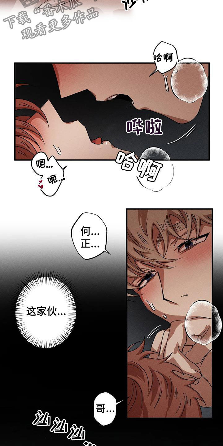 第132章：【番外】毅力22