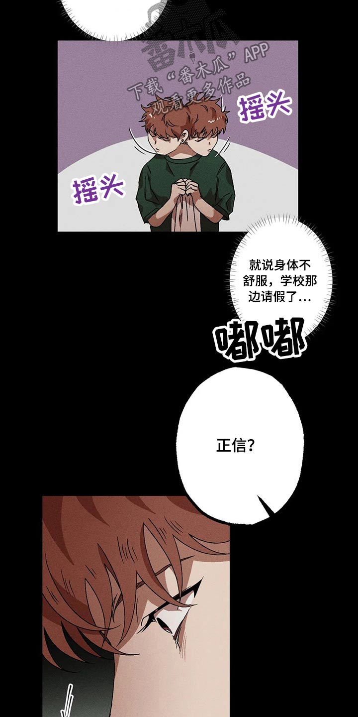 第89章：我没事12