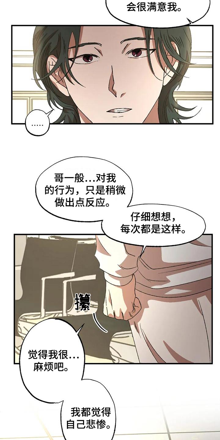 第118章：正合适3