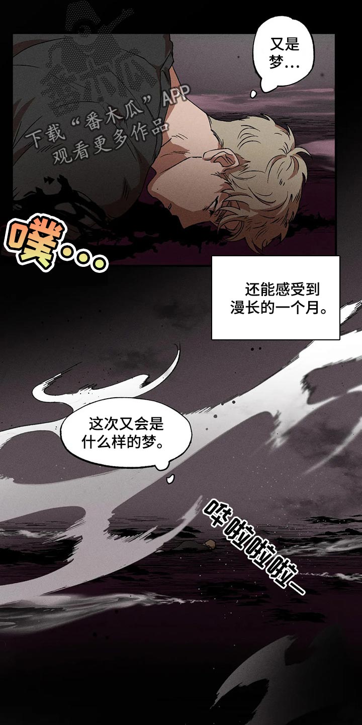 第61章：偷看那边的世界2