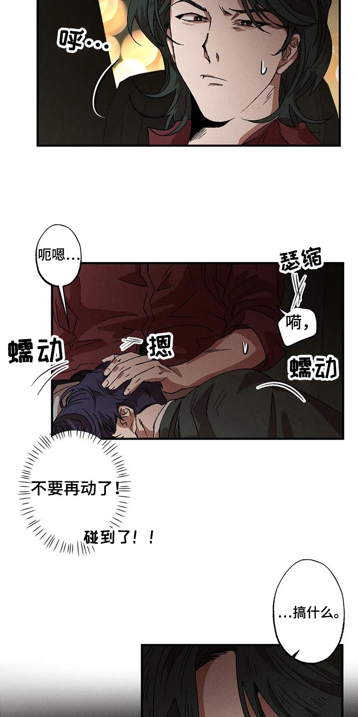 第97章：喝醉7