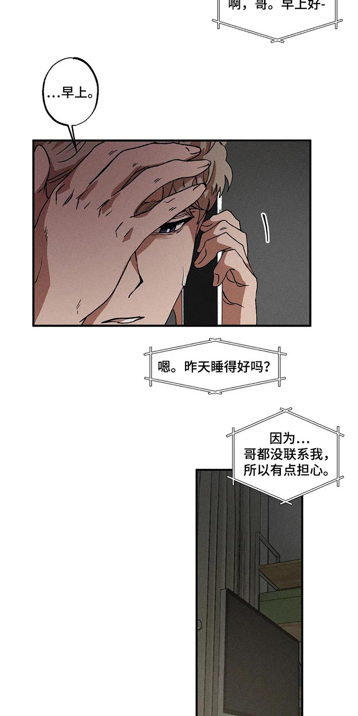 第76章：真丑陋12