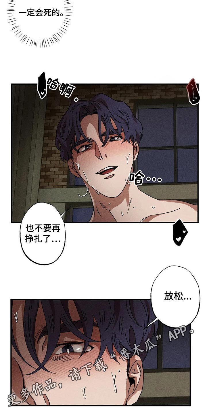 第102章：不要动10
