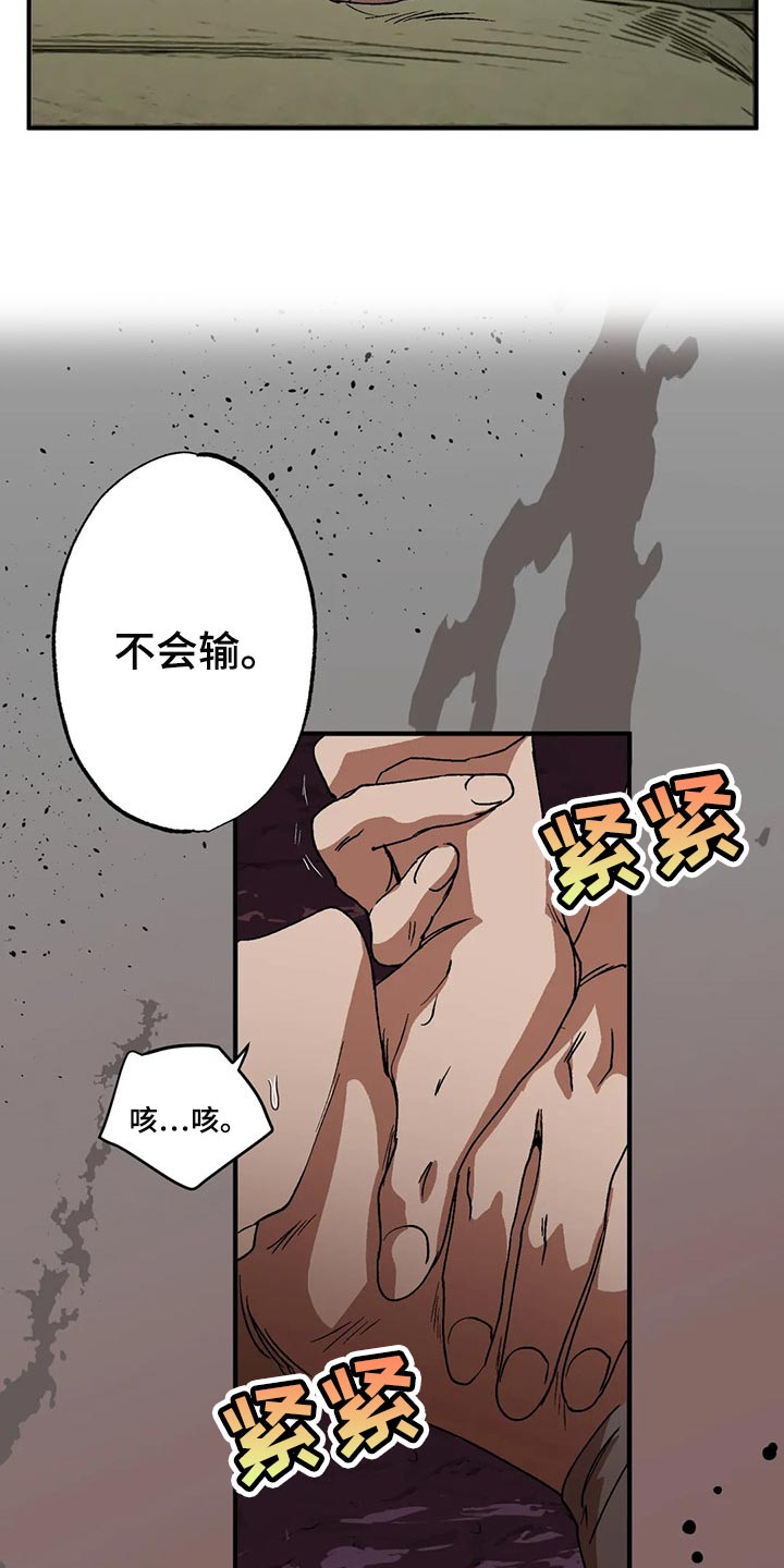 第74章：绝对不会输17