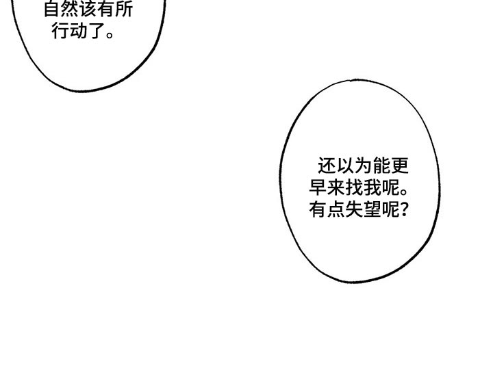 第28章：正在假装15