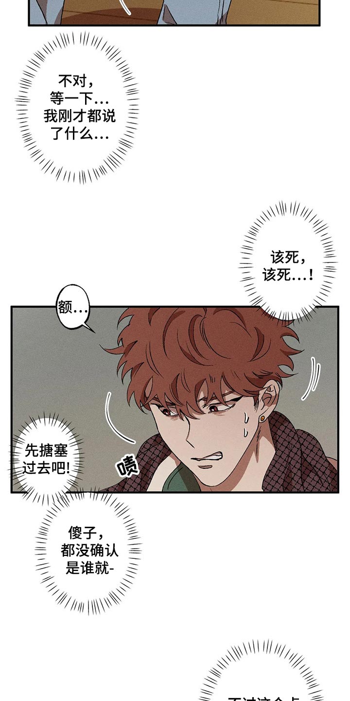第35章：回答我9