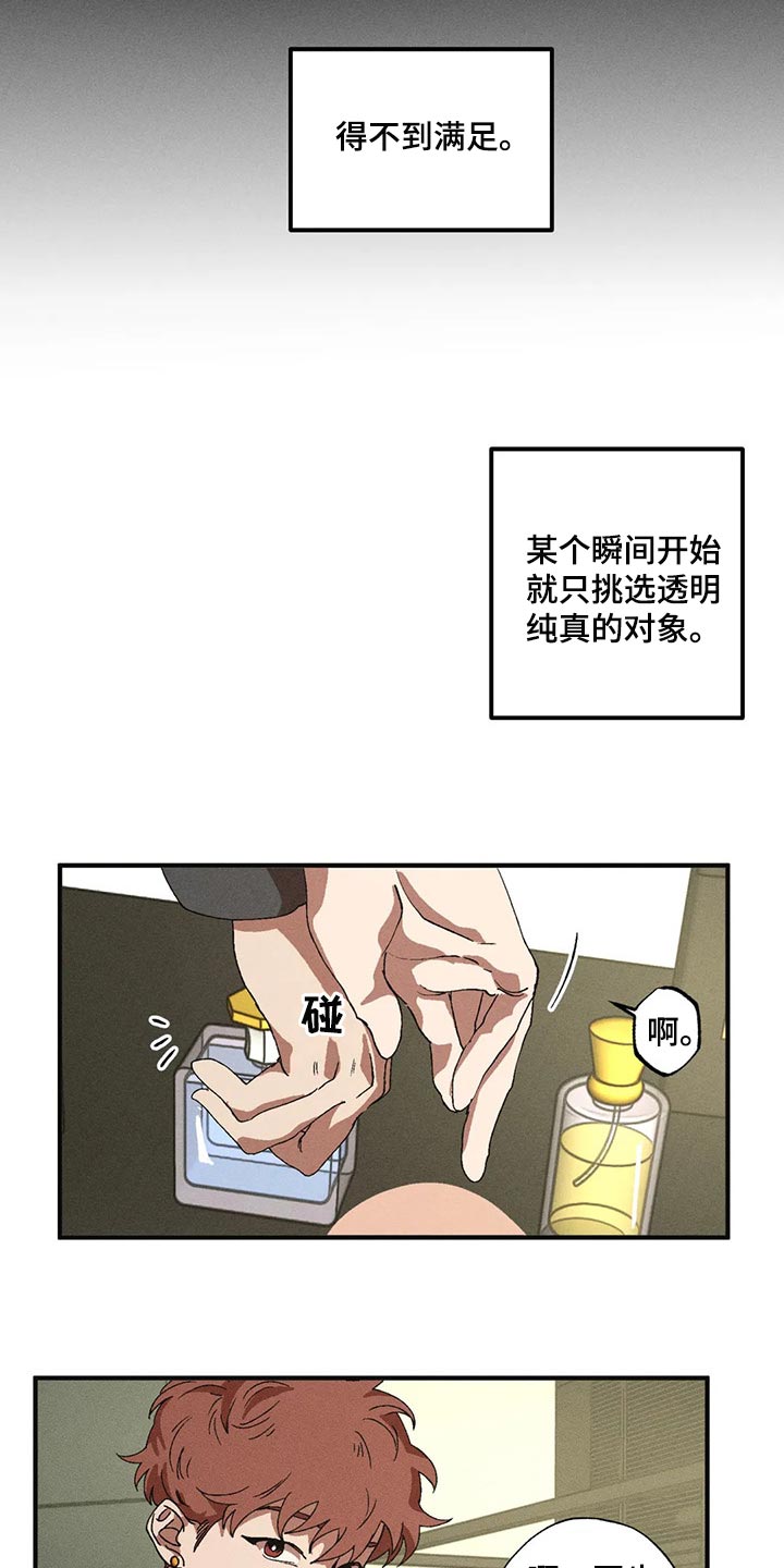 第37章：得不到满足14