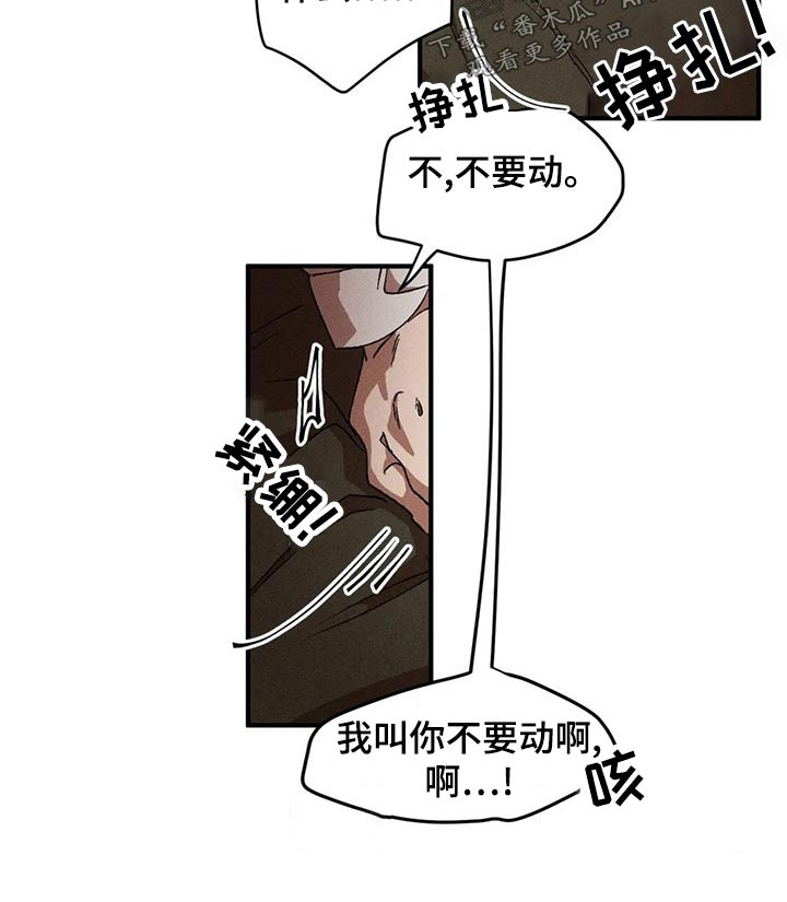 第102章：不要动6