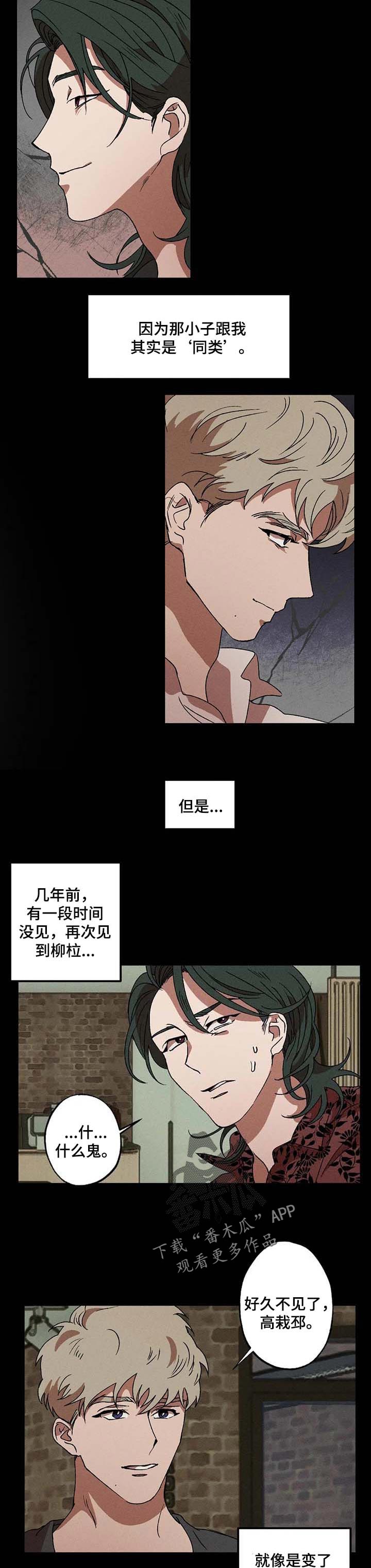 第22章：别的心思3