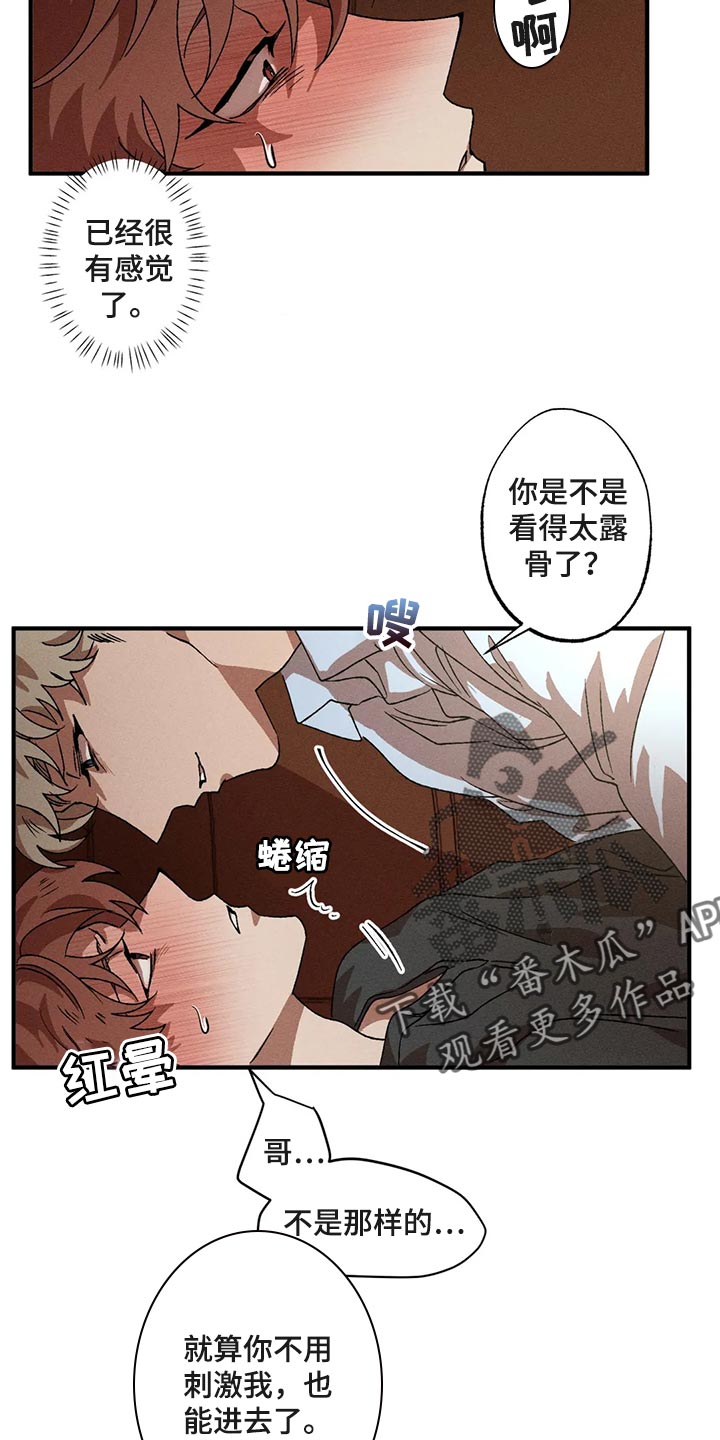 第87章：享受其中7