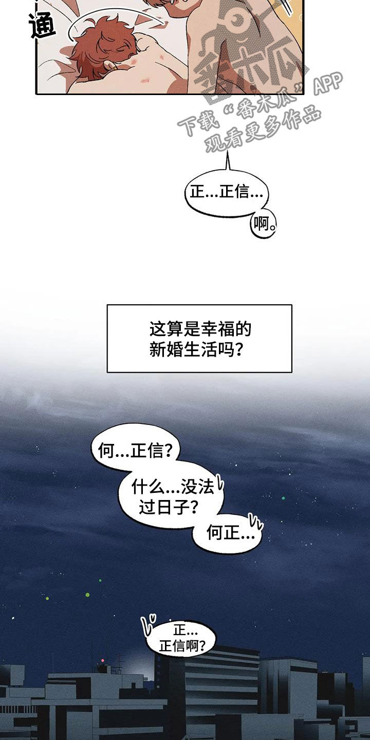 第129章：【番外】犯困9