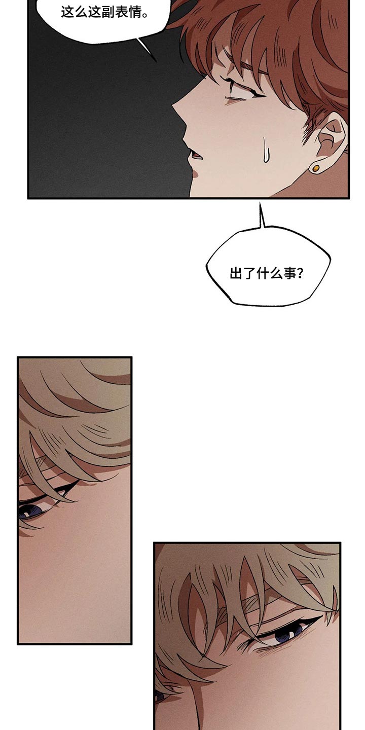 第68章：不能丢下他7