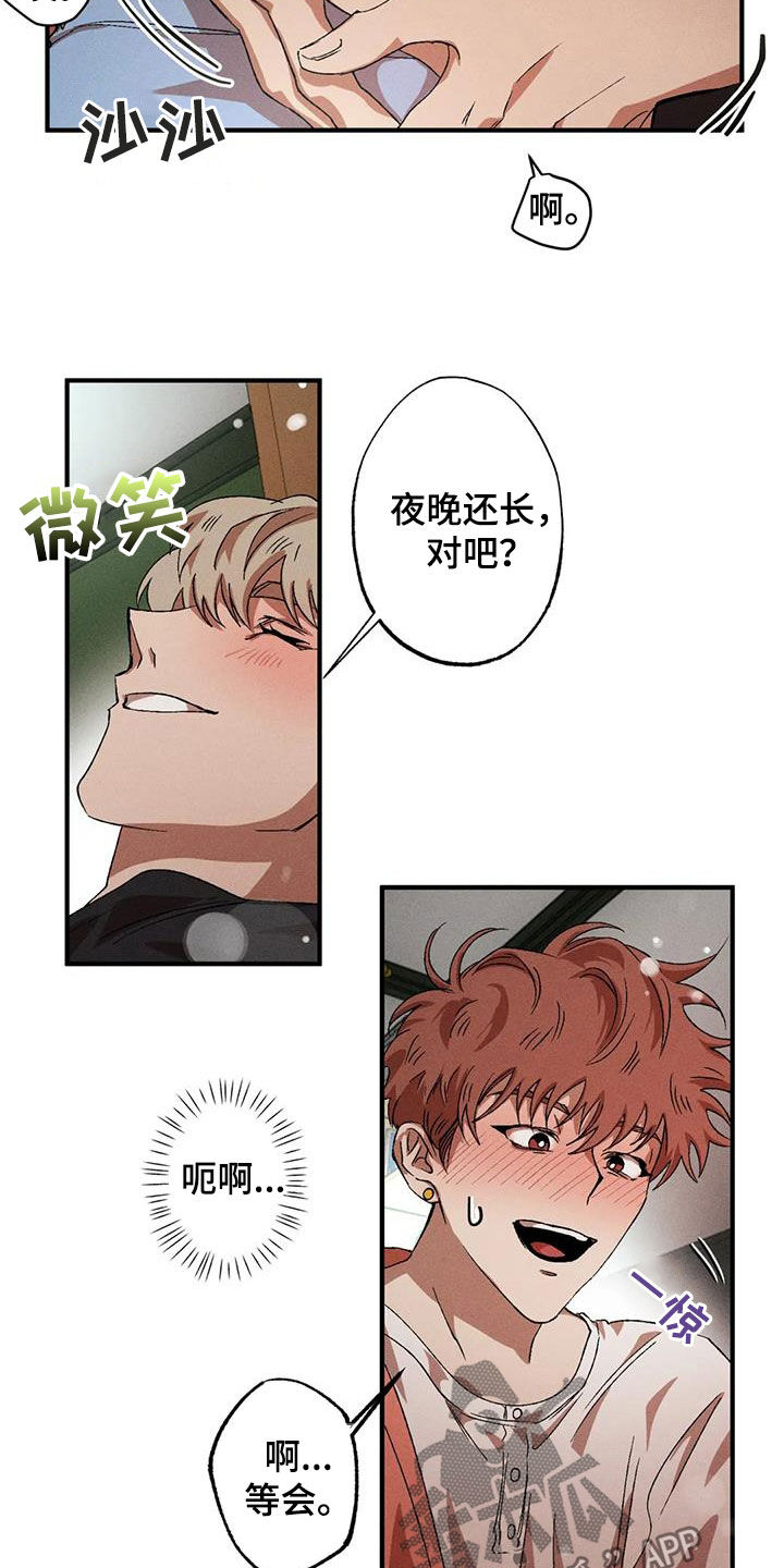 第131章：【番外】不是那样的14