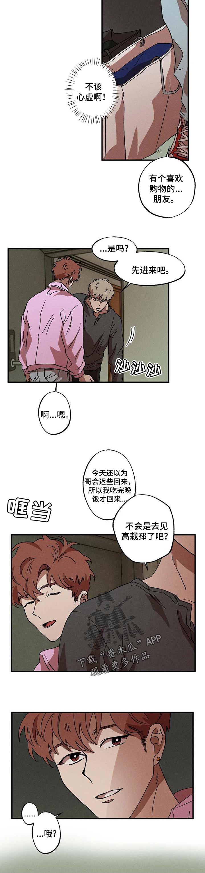 第27章：敏锐的人6