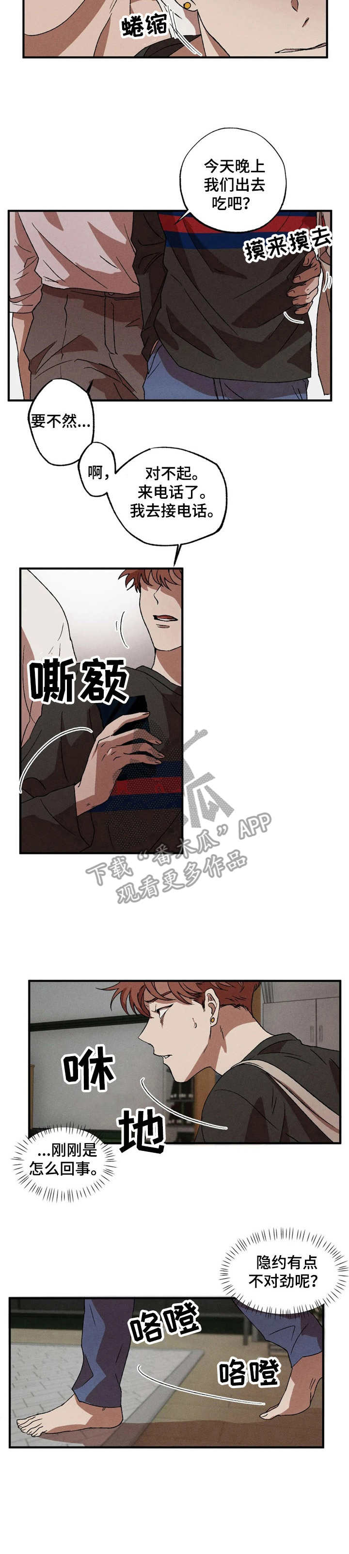 第11章：不对劲10