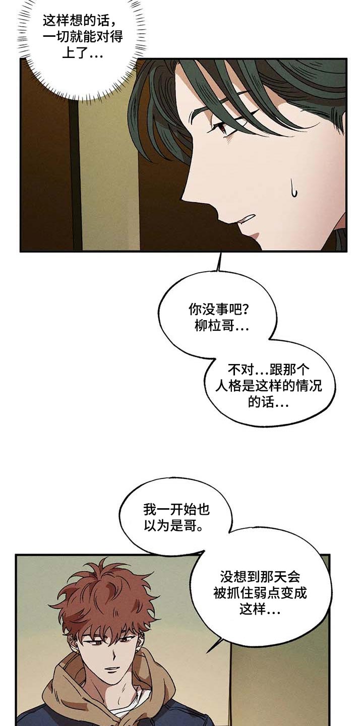 第46章：你是谁7