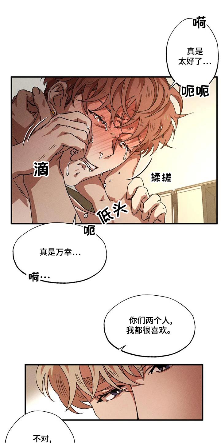 第111章：温柔1
