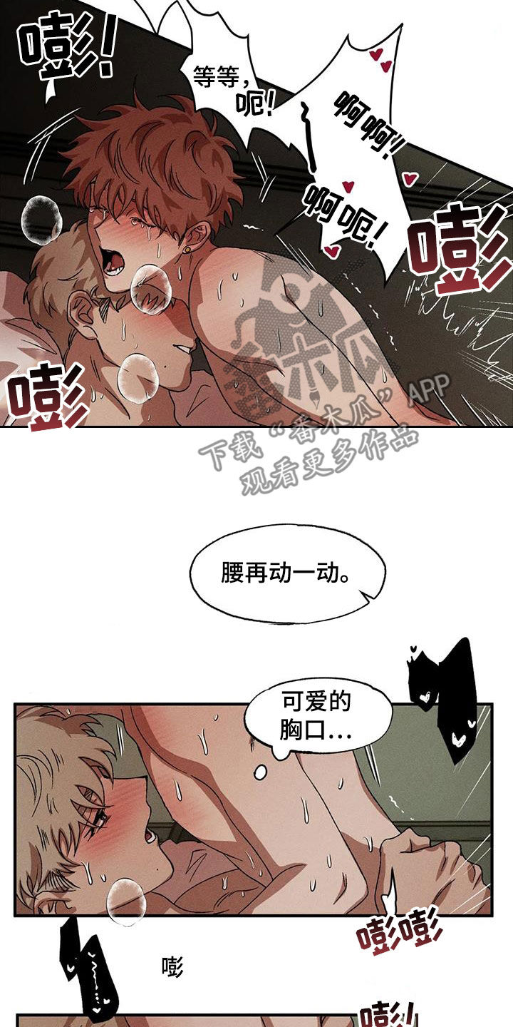 第133章：【番外】喉咙沙哑10
