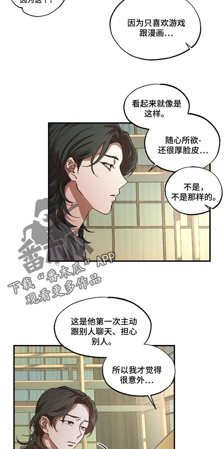 第72章：真奇怪11