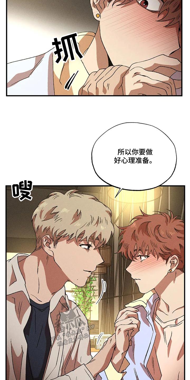 第111章：温柔15