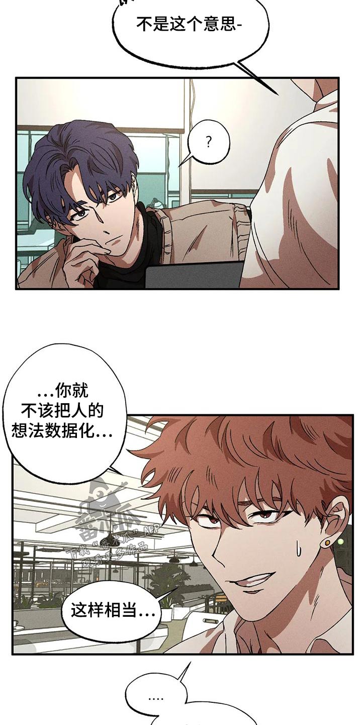 第114章：着急6