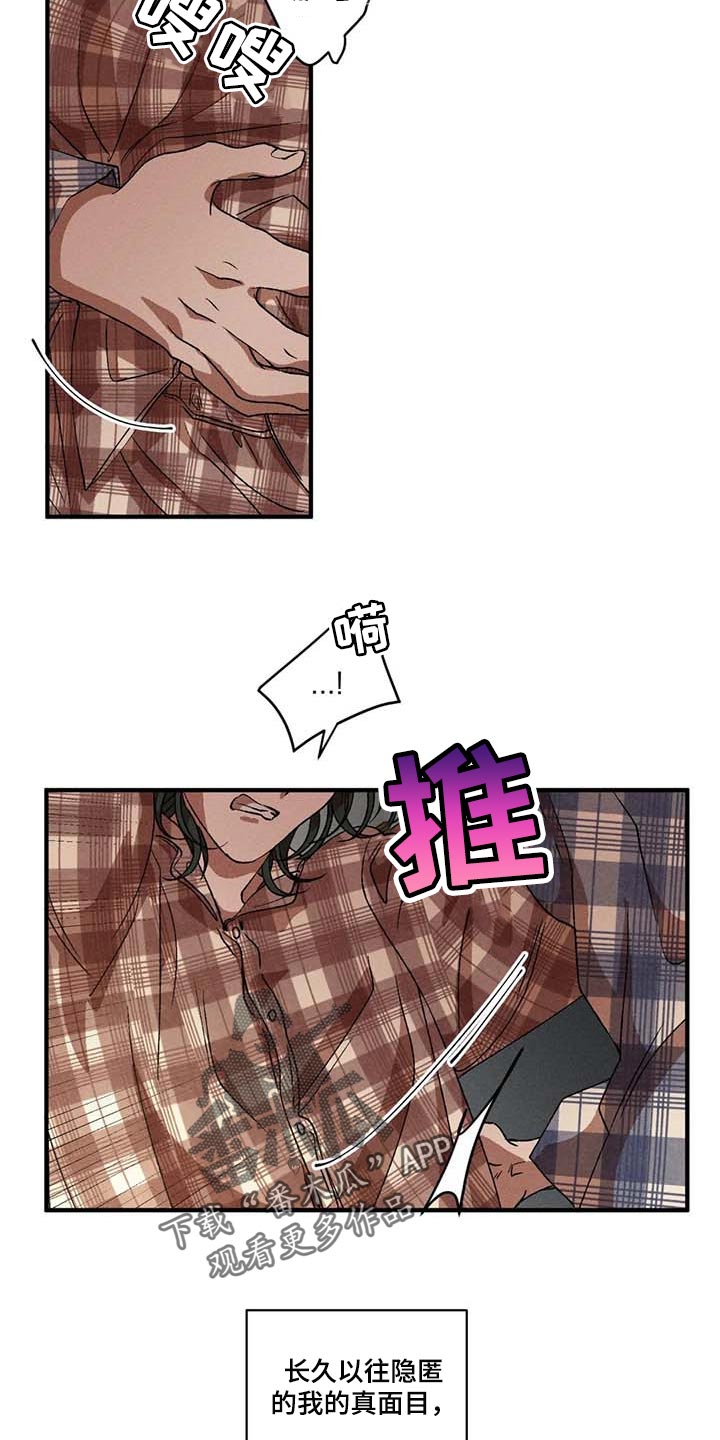 第43章：太恶劣了12