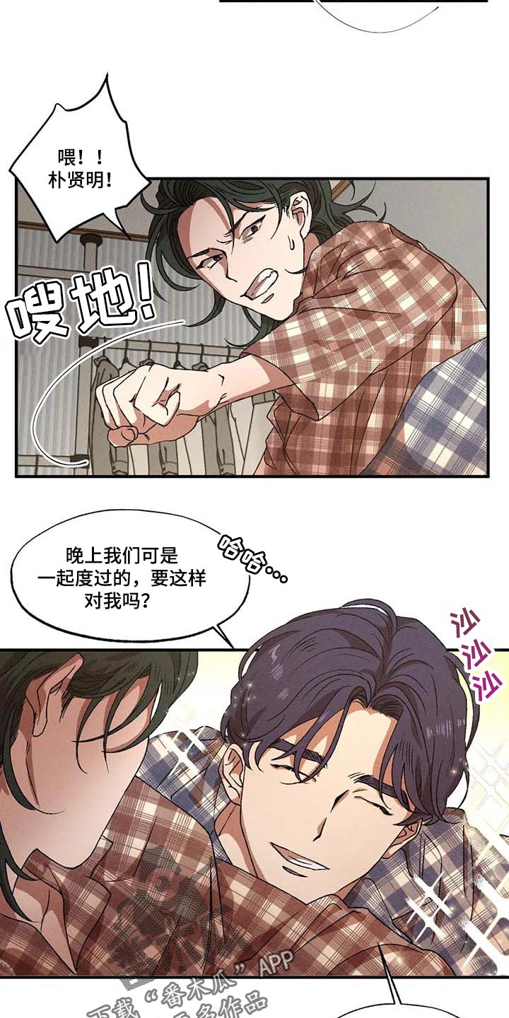 第45章：小瞧我5