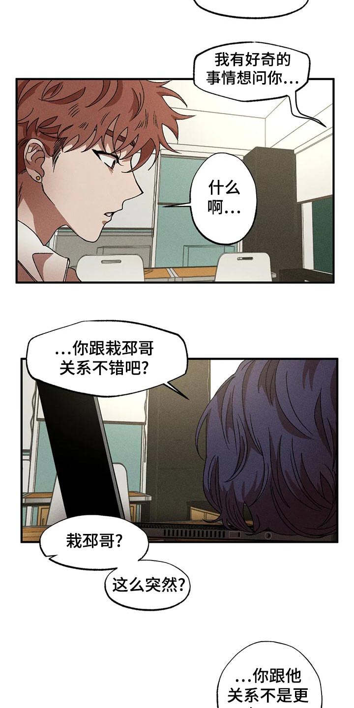 第113章：不顺13