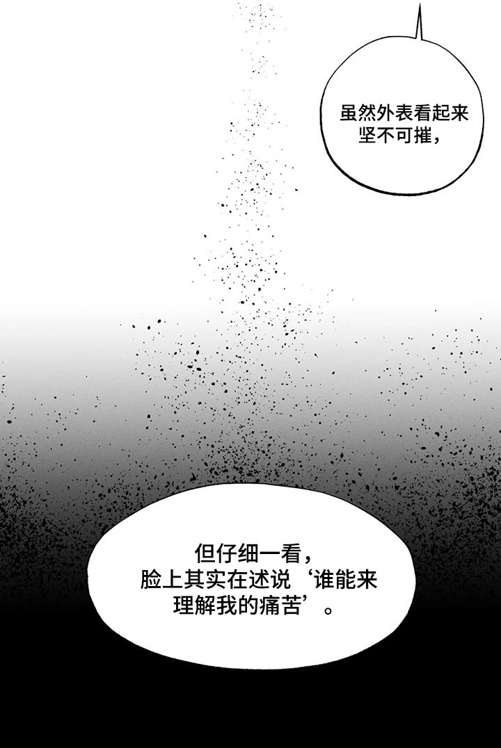 第42章：谁能来理解我的痛苦18