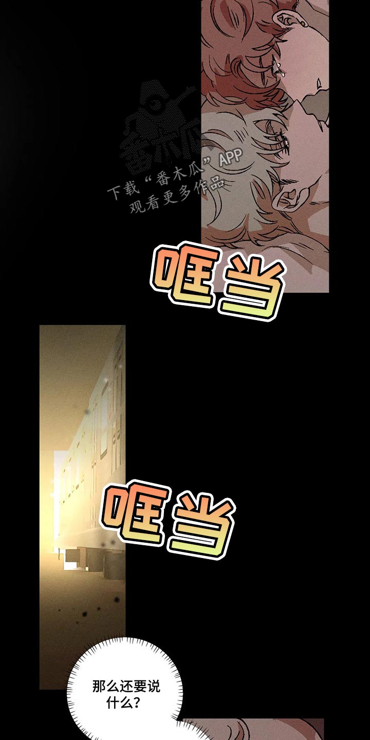 第65章：现在还不能说14