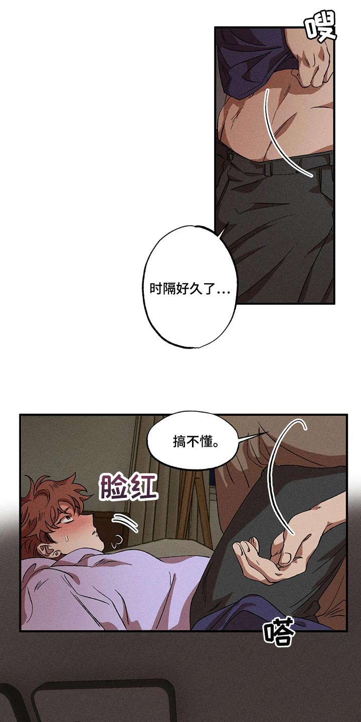 第69章：时隔好久3
