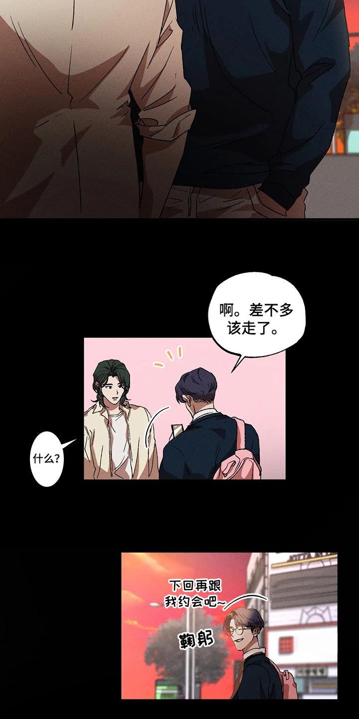 第36章：不觉得是称赞19