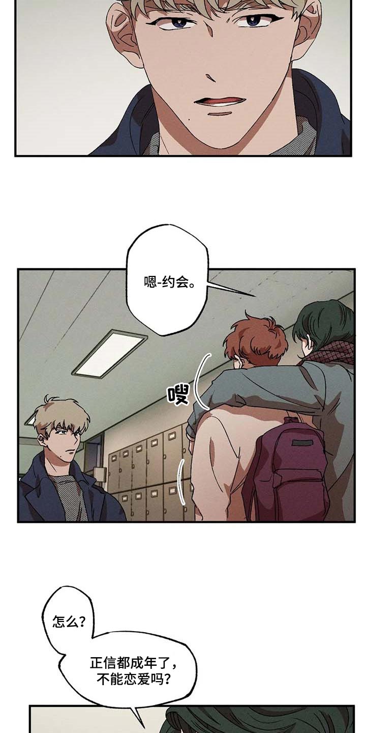 第33章：依靠16