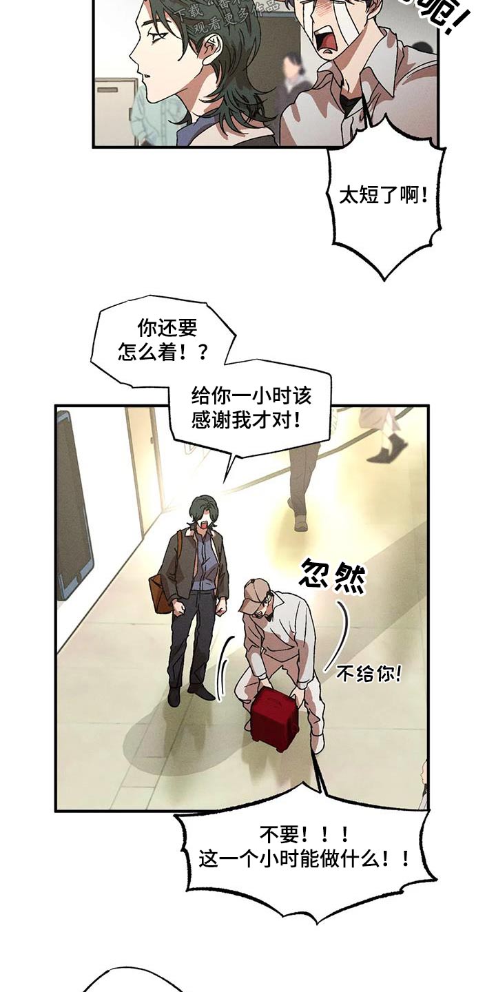 第119章：一小时13