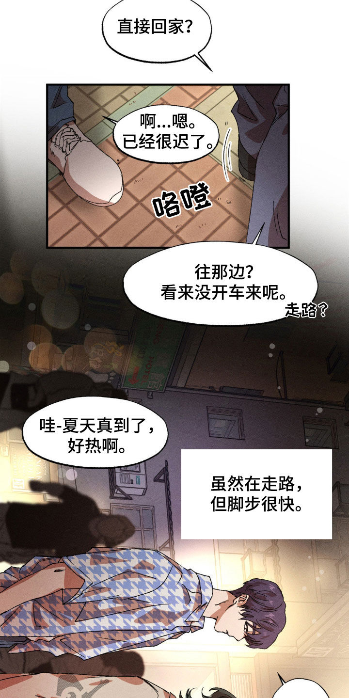第136章：【番外】我会吃醋的16