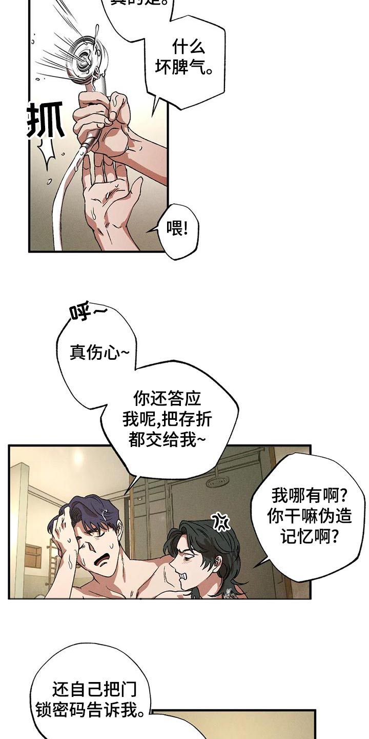 第112章：我帮你13