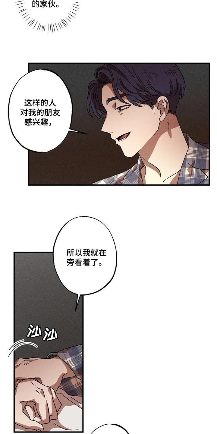 第42章：谁能来理解我的痛苦13